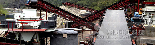 石灰石制砂機