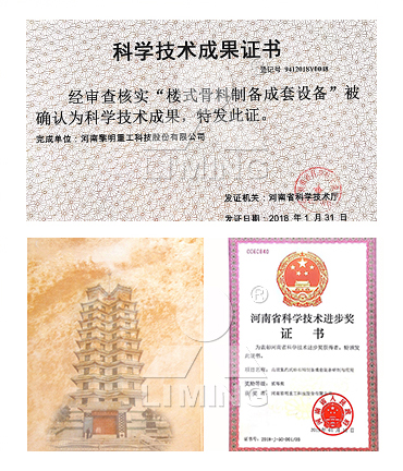 公司已榮獲168項國家專利、14項科技成果鑒定、12項國家省市級科技進步獎