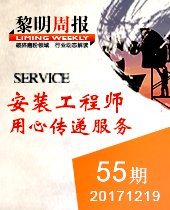 用心傳遞服務--黎明周報55期